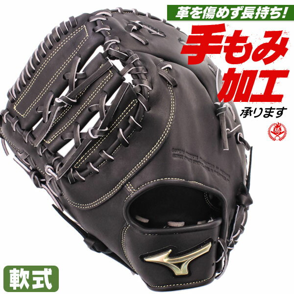 楽天市場】セレクトナイン ファーストミット 左の通販 楽天市場】セレクトナイン ファーストミット 左の通販