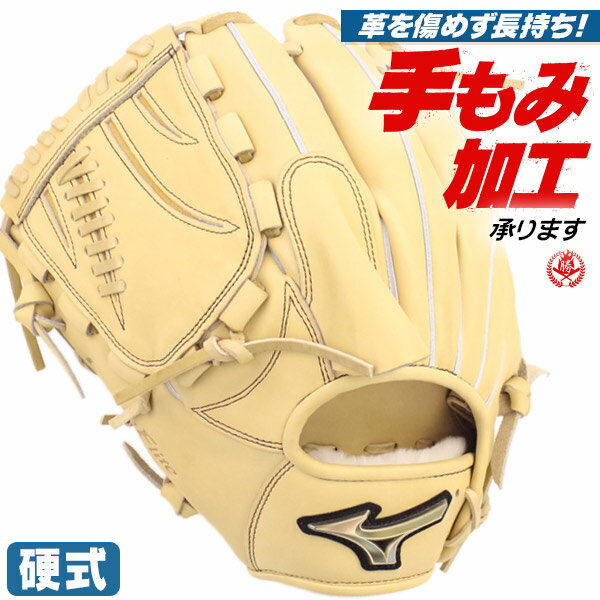 楽天市場】硬式グローブ ミズノ グローバルエリート 投手用 楽天市場】硬式グローブ ミズノ グローバルエリート 投手用