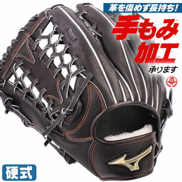 楽天市場】ミズノグローバルエリート 外野手用 左投げ 硬式の通販 楽天市場】ミズノグローバルエリート 外野手用 左投げ 硬式の通販