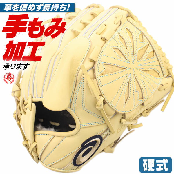 楽天市場】硬式グローブ 内野手用 アシックス(カラーベージュ 楽天市場】硬式グローブ 内野手用 アシックス(カラーベージュ
