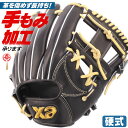 硬式グローブ / ザナックス トラストエックス 2025 内野手用 右投げ トラストX 硬式 中学硬式 グローブ 高校野球対応 中学生 高校生 内野手 ザナックス 硬式グローブ 野球 グローブ XANAX 硬式 型付け bhg25im1x-q90c94