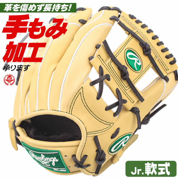 楽天市場】少年野球 グローブ(ブランドローリングス)の通販 楽天市場】少年野球 グローブ(ブランドローリングス)の通販