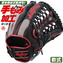 ■メーカー情報■ 【ブランド名】ローリングス Rawlings ローリングス Rawlings ハイパーテック カラー HYPER YECH COLOR SYNC 軟式用 【品番】gr4htcy719-bgry 【素材】 素材：表革/天然皮革、裏革/天然皮革 【種類】軟式グローブ 【ポジション】外野用 【サイズ】12.75 【カラー】ブラック×グレー 【備考】 ・右投用 ・外野手用 ・カラー：ブラック/グレー ・指あて・背面紐 ・フィンガーシフト設計 ・イージーヒンジ ・ハイフレックスパッド ・ドライフォーム（バンド裏） ・デュアルパームテック＋VPAD+1 ・ひとさし指背面部ロゴ刺繍 ・オーバルR ・フィリピン製■■手もみ加工をご希望のお客様へ■■ （グラブのみのご購入は、加工無し対応となります。） 加工を希望される場合、ご購入いただくグラブと一緒に【手もみ加工1円】を買い物カゴに入れてご注文をお願いいたします。 型付けを希望の方はこちら【送料無料】ローリングスの人気シリーズ「ハイパーテック COLOR SYNC」シリーズの軟式グローブです。軟式M号に合わせて耐久性を高める特殊構造はもちろんのこと、親指のフィット感を上げるOFK構造、グラブを握りやすくするイージーヒンジ、変形・型崩れを抑えるバンド裏ドライフォーム構造など、さまざまな機能がフィット感をサポート。さらにカラーリングやロゴ刻印が演出する高いデザイン性。機能性、フィット感、デザインの3拍子そろったグラブです！ グラブサイズは12.75インチ(ローリングス 基準）で外野用。ミズノのサイズに例えるとサイズ13～14くらいのサイズ感で、人差し指下の深いポケットでしっかり掴み捕るグラブです。また、小指二本入れで使うのもオススメ。本格的にプレイするプレイヤーから、草野球プレイヤーまで人気の軟式用グローブです。 ブランド ローリングス Rawlings シリーズ ローリングス Rawlings ハイパーテック カラー HYPER YECH COLOR SYNC 軟式用 品番 gr4htcy719-bgry 素材 素材：表革/天然皮革、裏革/天然皮革 仕様 軟式グローブ カラー ブラック×グレー ポジション 外野用 手入れサイズ 中学 高校 一般 グラブサイズ 12.75 備考 ・右投用 ・外野手用 ・カラー：ブラック/グレー ・指あて・背面紐 ・フィンガーシフト設計 ・イージーヒンジ ・ハイフレックスパッド ・ドライフォーム（バンド裏） ・デュアルパームテック＋VPAD+1 ・ひとさし指背面部ロゴ刺繍 ・オーバルR ・フィリピン製 関連商品 手もみ加工はこちら リペアはこちら ▼まだまだあります！その他のグラブはこちら!!▼硬式用軟式用少年硬式用少年軟式用ソフトボール用ジュニアソフト用トレーニング用オーダーグラブ メーカー別・グラブサイズ表（メーカーカタログ記載のサイズ目安）