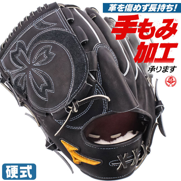 楽天市場】ミズノプロ 投手用 硬式 左の通販 楽天市場】ミズノプロ 投手用 硬式 左の通販