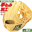 少年野球 グローブ / ハイゴールド オールラウンド S-Mサイズ 右投げ 少年軟式 グローブ オールラウンド 野球 グローブ 小学生 ジュニア HI-GOLD 型付け rkg-1111-camt(4)