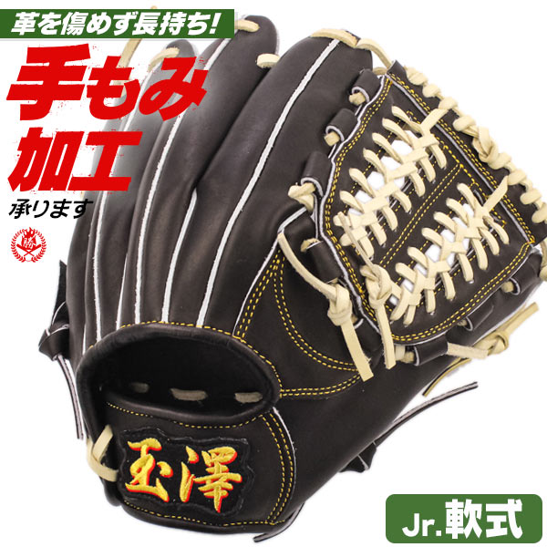 楽天市場】玉澤 グラブ サイズ(グローブ・ミット|野球・ソフト 楽天市場】玉澤 グラブ サイズ(グローブ・ミット|野球・ソフト