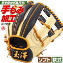 ソフトボール用グローブ / 玉澤 ソフトボールグローブ 軟式グローブ 兼用 オールラウンド 右投げ ソフトボール グローブ 3号 中学生 高校生 一般 TAMA...