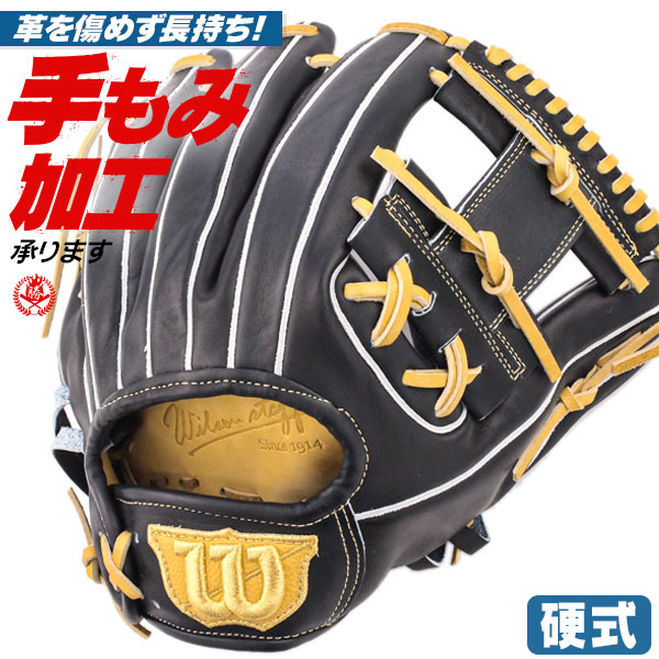 硬式グローブ / ウィルソン 内野手 硬式グラブ 右投げ ウィルソンスタッフ 86型 硬式 中学硬式 グローブ 高校野球対応 中学生 高校生 内野手用 ウィルソン 硬式グローブ 野球 グローブ wilson 硬式 型付け wbw102305-wbl