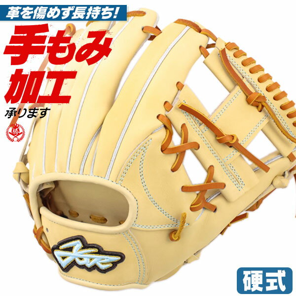 硬式グローブ / エールストーリー アトムズ 内野手 右投げ 硬式 グローブ NEW GOLD LINE NEXT 内野手用 野球 一般 高校 中学 yell-story atoms キャメル 型付け ysr-ss061g-cml