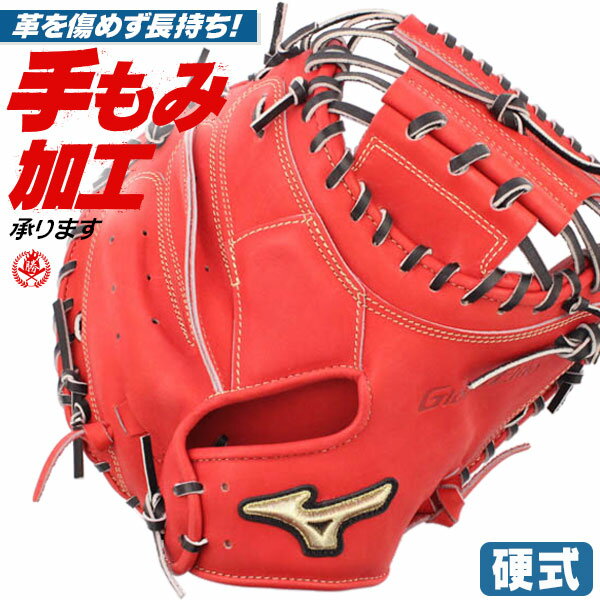 楽天市場】ミズノグローバルエリートキャッチャーミット軟式 楽天市場】ミズノグローバルエリートキャッチャーミット軟式
