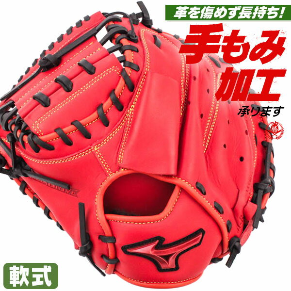 楽天市場】ミズノ キャッチャーミット 左の通販 楽天市場】ミズノ キャッチャーミット 左の通販
