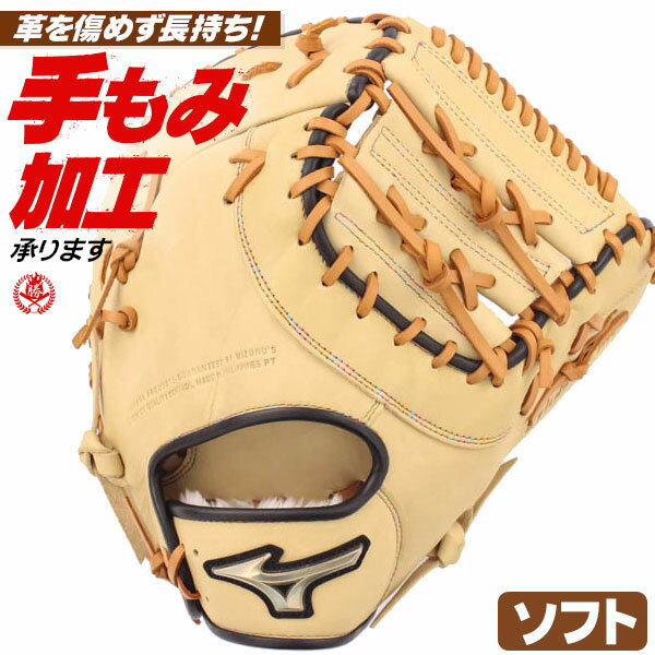 楽天市場】キャッチャーミットミズノの通販 楽天市場】キャッチャーミットミズノの通販
