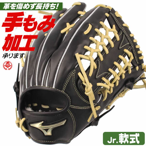 楽天市場】ミズノグローバルエリート 外野手用 硬式(種類(野球 楽天市場】ミズノグローバルエリート 外野手用 硬式(種類(野球