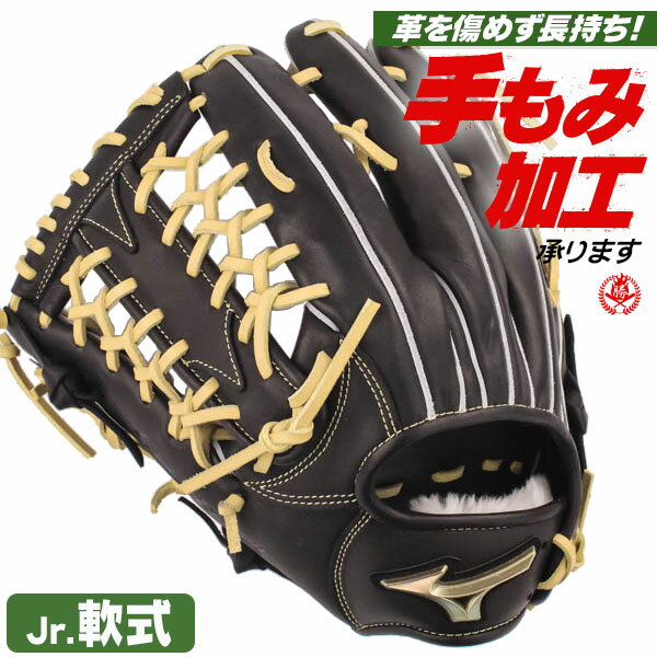 楽天市場】ミズノグローバルエリート 外野手用 硬式(種類(野球 楽天市場】ミズノグローバルエリート 外野手用 硬式(種類(野球