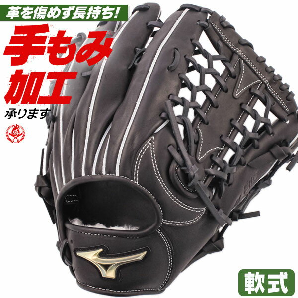 楽天市場】ミズノグローバルエリート軟式 外野手用の通販 楽天市場】ミズノグローバルエリート軟式 外野手用の通販