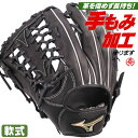 軟式グローブ / ミズノ グローバルエリート 外野手 軟式グラブ 左投げ 軟式 中学 一般 軟式グローブ グローバルエリート シグナ 軟式グローブ 外野手用 野球 グローブ 軟式 mizuno 型付け 1ajgr32307-09h