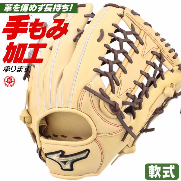 楽天市場】ミズノグローバルエリート 外野手用 硬式(種類(野球 楽天市場】ミズノグローバルエリート 外野手用 硬式(種類(野球