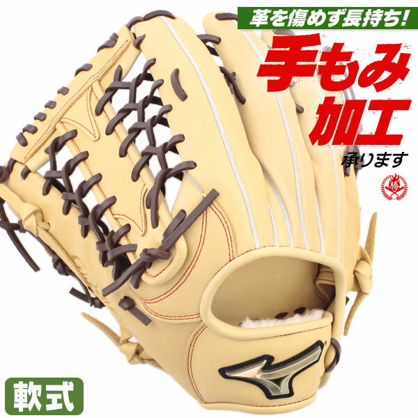 楽天市場】ミズノグローバルエリート 外野手用 硬式(種類(野球 楽天市場】ミズノグローバルエリート 外野手用 硬式(種類(野球
