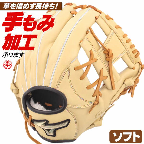 楽天市場】グローバルエリート 軟式グローブ 内野用の通販 楽天市場】グローバルエリート 軟式グローブ 内野用の通販