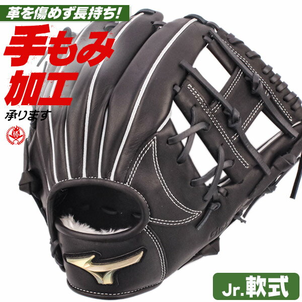 楽天市場】グローバルエリート 少年軟式 lサイズの通販 楽天市場】グローバルエリート 少年軟式 lサイズの通販