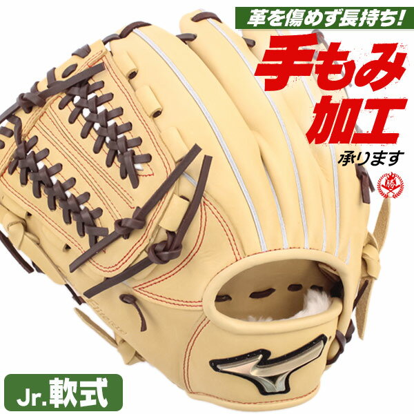 楽天市場】グローバルエリート 少年軟式 左投げの通販 楽天市場】グローバルエリート 少年軟式 左投げの通販