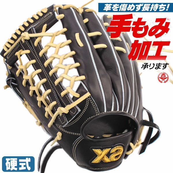 楽天市場】硬式グローブ 左投げ(ブランドザナックス)の通販 楽天市場】硬式グローブ 左投げ(ブランドザナックス)の通販