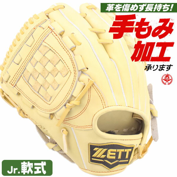 楽天市場】zett 源田モデル(利き腕左)の通販 楽天市場】zett 源田モデル(利き腕左)の通販