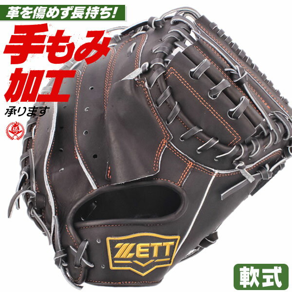 楽天市場】ネオステイタス 硬式 ミットの通販 楽天市場】ネオステイタス 硬式 ミットの通販