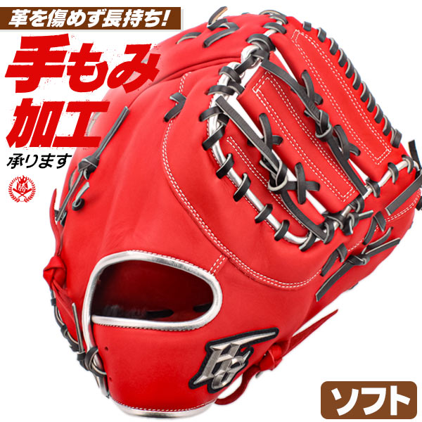 楽天市場】ハイゴールド(カラーレッド)(グローブ・ミット 楽天市場】ハイゴールド(カラーレッド)(グローブ・ミット