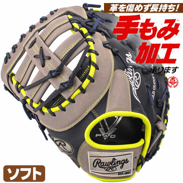 楽天市場】キャッチャー ミット ローリングス 左投げ用の通販 楽天市場】キャッチャー ミット ローリングス 左投げ用の通販