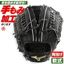 ̂߂̍EpOuB ~Ym O[u O[oG[g Ep Ou   싅 O[u  w Z  mizuno 1ajgr82600 1ajgr70700-09-1