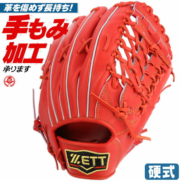硬式グローブ|【ゼット】かっこいいグローブ(外野用)のおすすめ