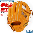 硬式グローブ / ミズノプロ 内野手 硬式グラブ 右投げ ミズノ 硬式 中学硬式 グローブ 高校野球対応 中学生 高校生 内野手用 硬式グローブ 野球 グローブ 硬式 型付け 1ajgh22023-542【P10mk】