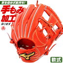 ミズノプロ オーダーグラブ 軟式グローブ 軟式用 坂本勇人 2020モデル 内野手用 ミズノ オーダーグローブ 軟式用 sakamoto52-n-1