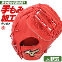少年野球 ファーストミット / ミズノ ファーストミット 右投げ 少年軟式 グローバルエリート TK型 ジュニア 少年用 野球 型付け 1ajfy22400-70(4)