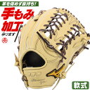 軟式グローブ / ミズノプロ 外野手 軟式グラブ 右投げ ミズノ 軟式 中学 一般 軟式グローブ ミズノプロ 軟式グローブ 外野手用 野球 グローブ 軟式 mizuno 型付け 1ajgr26207-80【P10mn】