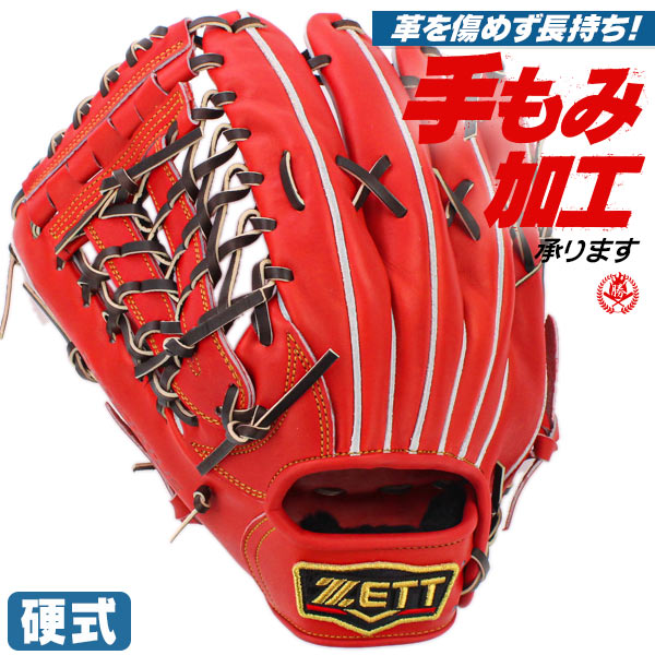 楽天市場】ゼット zett 外野手用 硬式グローブ 左投げの通販 楽天市場】ゼット zett 外野手用 硬式グローブ 左投げの通販