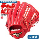 少年硬式グローブ / ミズノ グローバルエリート 外野手用 GA13 右投げ ゴールデンエイジ 硬式 中学硬式 グローブ 外野手 野球 グローブ 小学生 中学生 ジュニア mizuno 型付け 1ajga27407-70