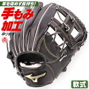 軟式グローブ / グローバルエリート 内野手 軟式グラブ 右投げ ミズノ 軟式 中学 一般 軟式グローブ グローバルエリート シグナ 軟式グローブ 内野手用 野球 グローブ 軟式 mizuno 型付け 1ajgr27403-09