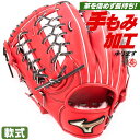 軟式グローブ / グローバルエリート 外野手 軟式グラブ 左投げ ミズノ 軟式 中学 一般 軟式グローブ グローバルエリート シグナ 軟式グローブ 外野手用 野球 グローブ 軟式 mizuno 型付け 1ajgr27407-70h