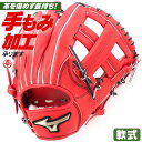 軟式グローブ / グローバルエリート 内野手 軟式グラブ 右投げ ミズノ 軟式 中学 一般 軟式グローブ グローバルエリート シグナ 軟式グローブ 内野手用 野球 グローブ 軟式 mizuno 型付け 1ajgr27413-70