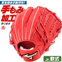 少年野球 グローブ / ミズノ オールラウンド Lサイズ 右投げ グローバルエリート シグナ 少年軟式 グローブ オールラウンド用 野球 グローブ 小学生 ジュニア mizuno 型付け 1ajgy27430-70