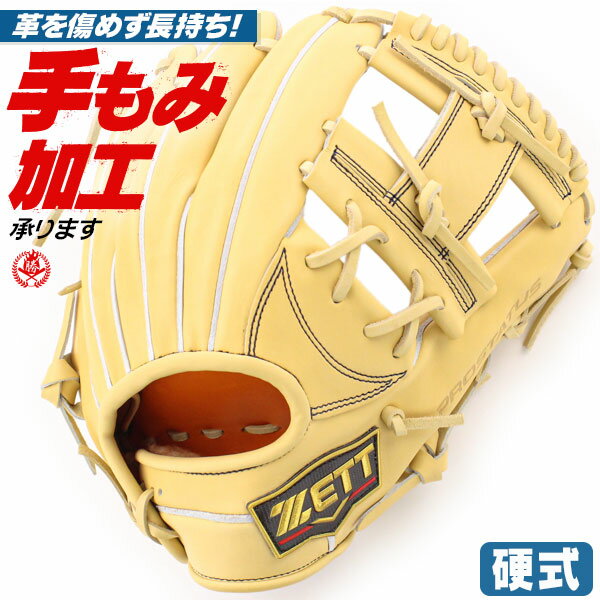 楽天市場】内野手用 硬式グローブ(ブランドゼット)の通販 楽天市場】内野手用 硬式グローブ(ブランドゼット)の通販