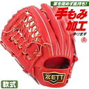 軟式グローブ / プロステイタス 外野手 軟式グラブ 左投げ ゼット 軟式 中学 一般 軟式グローブ プロステイタス 軟式グローブ 外野手用 野球 グローブ 軟式 zett 型付け brgb30267-5800h