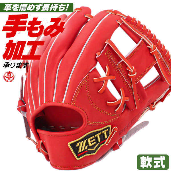 楽天市場】zett少年軟式プロモデルの通販 楽天市場】zett少年軟式プロモデルの通販