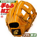 軟式グローブ / ドナイヤ 内野用 軟式グラブ 右投げ 軟式 中学 一般 軟式グローブ 内野手用 野球 グローブ donaiya 軟式 型付け djnii-lb