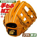 軟式グローブ / ドナイヤ 内野用 軟式グラブ 右投げ 山田 モデル 軟式 軟式 中学 一般 軟式グローブ 内野手用 山田哲人 グローブ 野球 グローブ donaiya 軟式 型付け