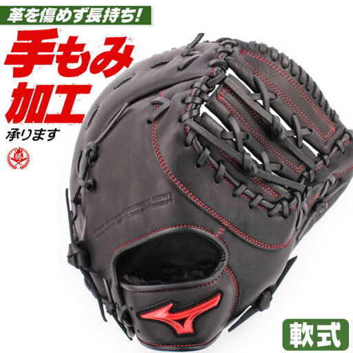 軟式ファーストミット / ミズノ ファーストミット TK型 右投げ ウィルドライブ レッド 軟式 中学 一般 野球 グローブ mizuno 軟式 型付け 1ajfr27800-09 軟式ファーストミット / ミズノ ファーストミット TK型 右投げ ウィルドライブ レッド 軟式 中学 一般 野球 グローブ mizuno 軟式 型付け 1ajfr27800-09