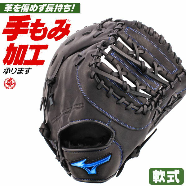 楽天市場】ミズノ ビクトリーステージ ファーストミットの通販 楽天市場】ミズノ ビクトリーステージ ファーストミットの通販