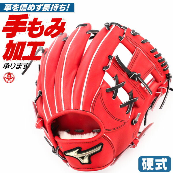 硬式グローブ / グローバルエリート 内野手 硬式グラブ 右投げ ミズノ 硬式 中学硬式 グローブ 高校野球対応 中学生 高校生 内野手用 硬式グローブ 野球 グローブ 硬式 型付け 1ajgh27403-70